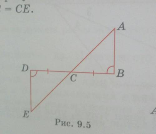 9.4. На рисунке 9.5 BC = CD, угол В равен углу D. Докажите, что AC = CE. ​