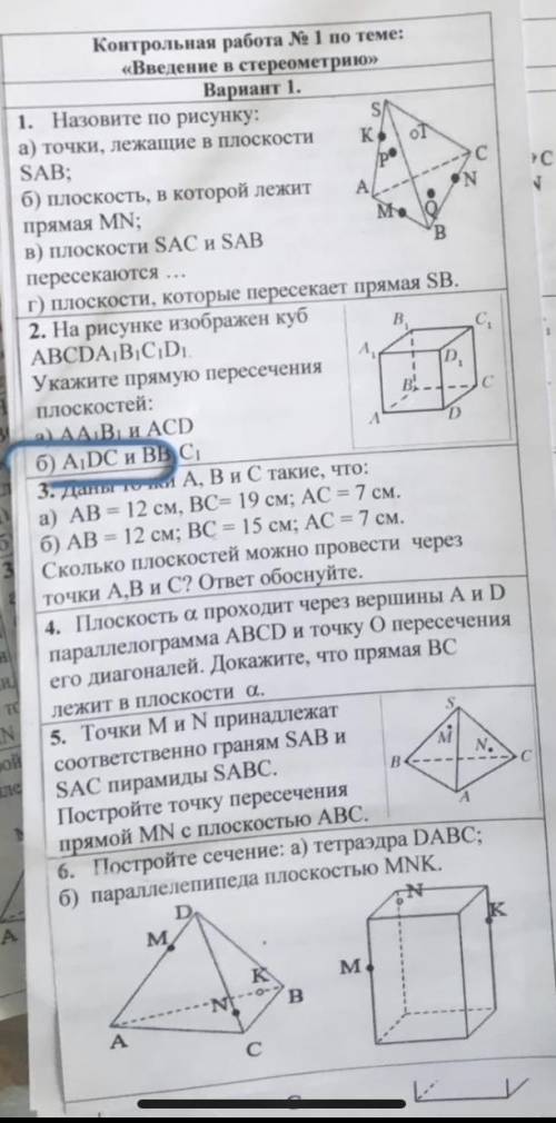 решить контрольную 4,5 задания делать не нужно