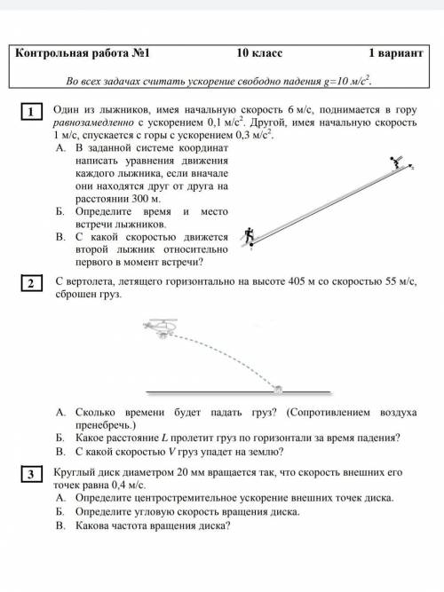 ФИЗИКА за правильное решение теста. Нужно