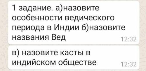 надо ответь на все вопрос ​