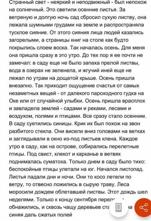 3.Сформулируйте по прочитанному тексту 2 вопроса высокого порядка