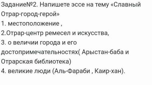 Надо написать малинькое сочинение​