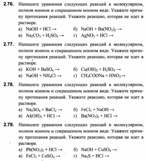 Мне нужно решение только 2.77