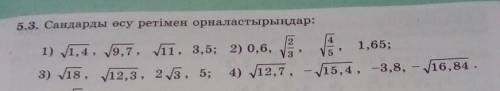 8 класс алгебра номер 5.3 стр 47​