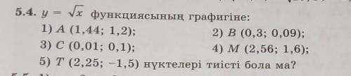 8 класс алгебра номер 5.4 стр 47​