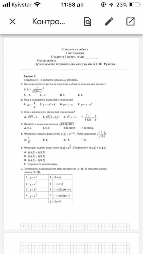 Может у кого-то есть ответы?