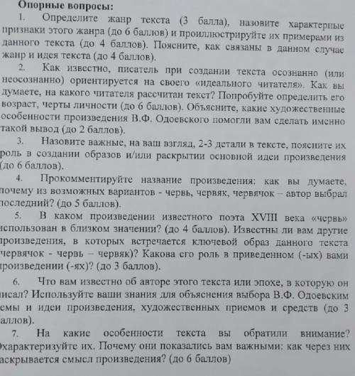 В каком произведении известного поэта XVIII века «червь» использован в близком значении? (до ). Изве