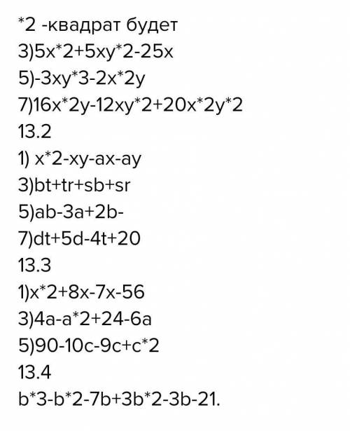 Запишите в виде многочленов произведения 13.5 (поэтапно