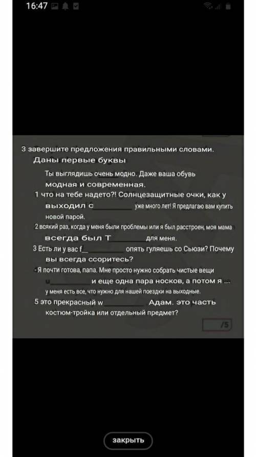 Англиский Язык за спам, или неправильний ответ - бан моментом