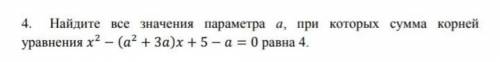 Найдите все значения параметра а.