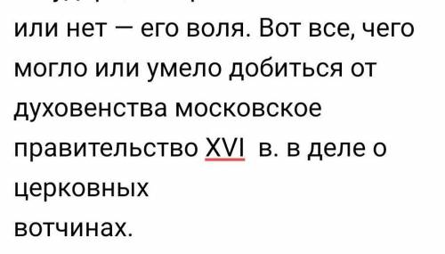 Используя данный исторический источник, ответьте на вопрос, как правительство относилось к церквям ​