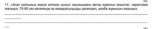 Как зделать 5класс1четверть70-80слов​