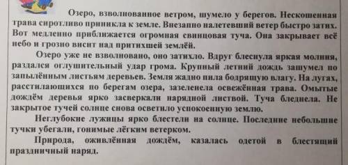 Напишите развёрнутый ответ на вопрос почему природа казалась одетой в блестящий праздничный наряд от