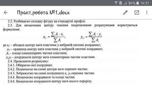 нужно ГОСТ-8509-57 ГОСТ-81140-56