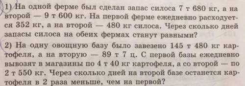 Ребят прям нужно «по условию задачи» в 1 и во 2