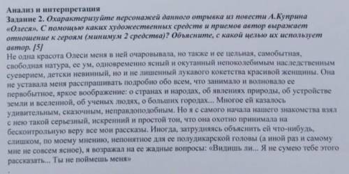 Найдите художественные средства в этом тексте и укажите их. ​