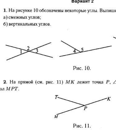 Вы пишите пары смежных и вертикальных углов. Если что задание 1