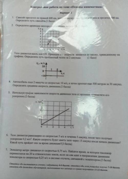 УМОЛЯЮ РЕШИТЕ ВСЕ ЗАДАНИЯ ИЛИ ХОТЬ КАКИЕ-НИБУДЬ..