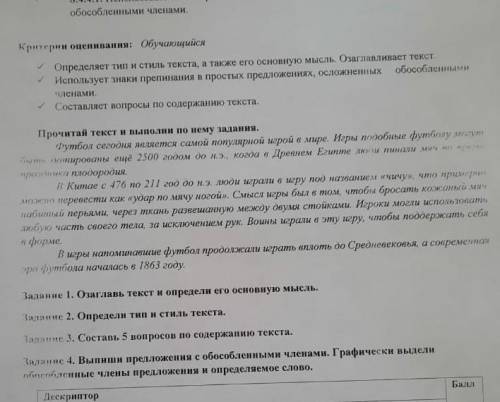 Соч по русскому языку 8 класс 1 четверть 4 задание через 2 часа сдать надооо