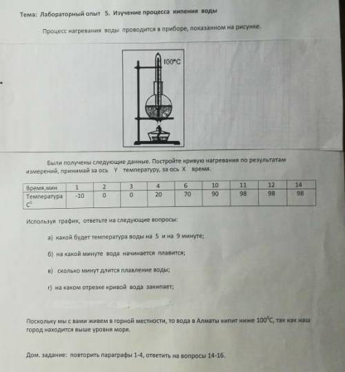 мне с Химией правильный ответ сделаю лучшим​