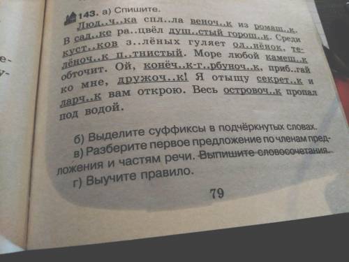 с членами предложения нужно и главные и второстепенные и однородные подчеркивать? Или только главные