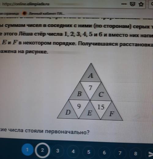 Денис разбил треугольник на 9 треугольников как показано на рисунке расставил в них числа и при этом