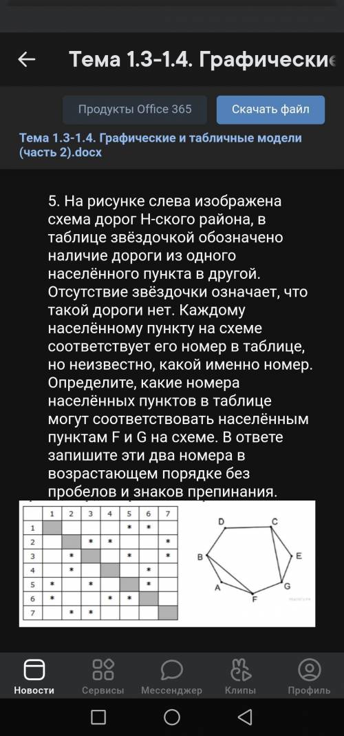 по информатике, заранее благодарю