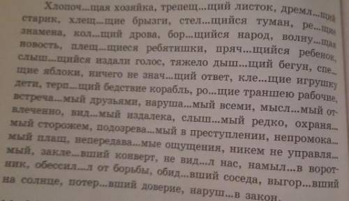 Выделить суффиксы, рядом написать, какой залог.Скажите очень