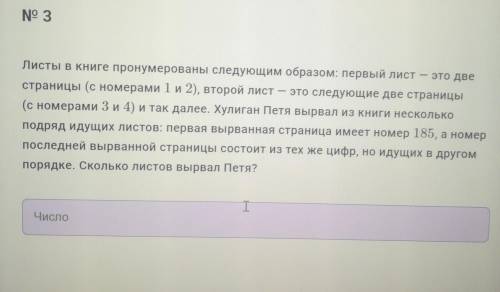 Листы в книге пронумерованы следующим образом: первый лист - это две страницы (с номерами 1 и 2) и т