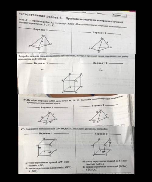 Простейшие задачи но построение сечений. Задания на фото