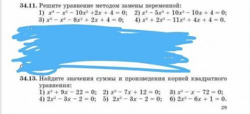 желательно сделать СЕГОДНЯ.​