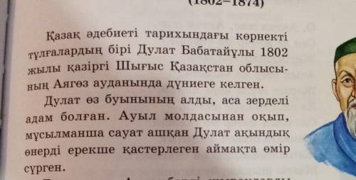 Оқып, танысып қызқаша негізгісін конспектілейміз второй часть в другом вопросе ​