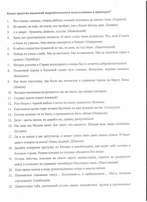 Всё в файле, нужно выполнить задание со всеми предложениями.