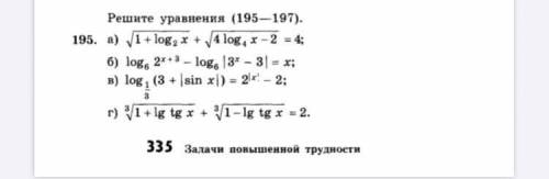 С подробным решением логарифмы