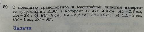 надо геометрия 7класс,ТОЛЬКО ПОД БУКВОЙ Б​