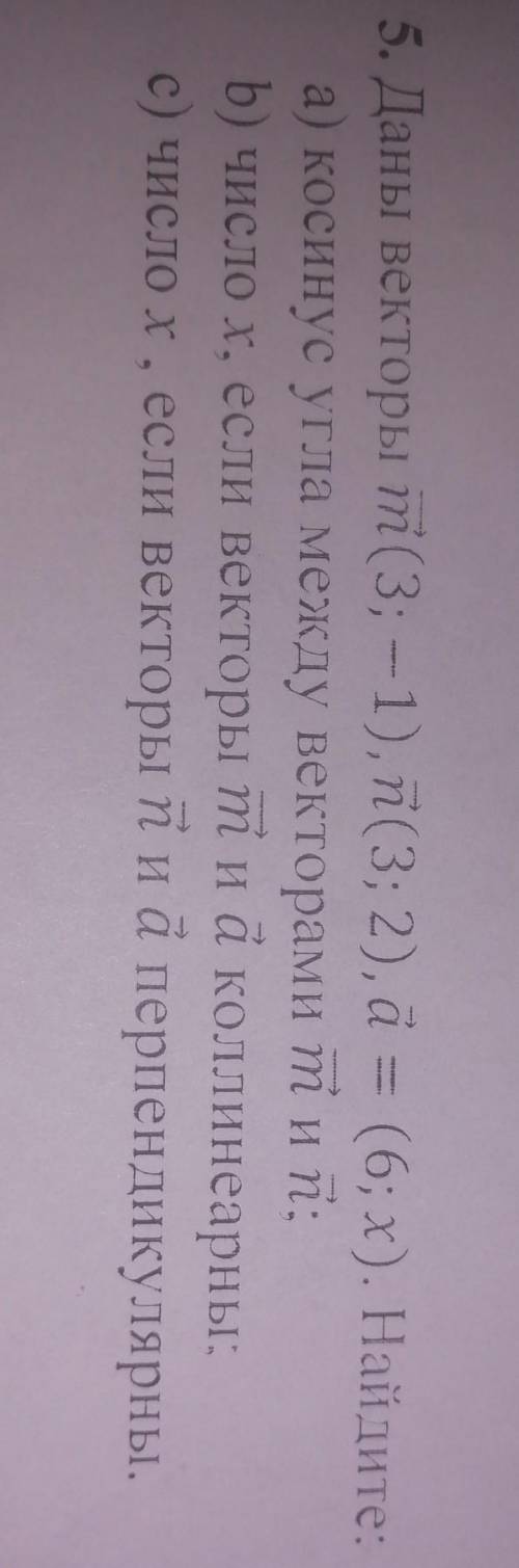 Даны векторы m(3;-1),n(3;2),a=(6;x). Найдите А) косинус угла между векторами m и n. В) число x, если
