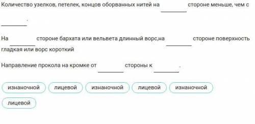 Вставьте в текст пропущенные слова.