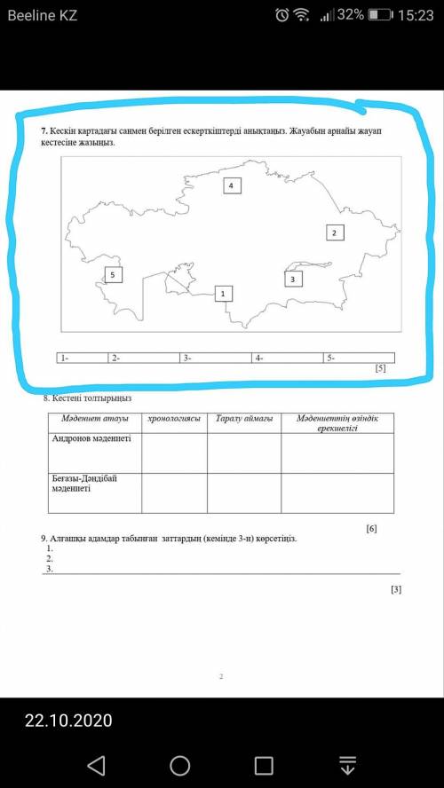 Жауап Керек Хыйжй к нм уж до от еды ли фу кцйнц