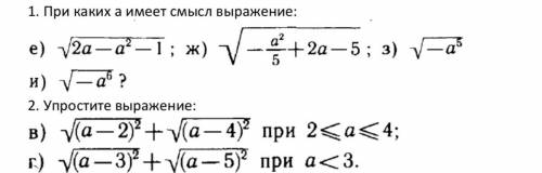 Напишите решение и ответ(всех).