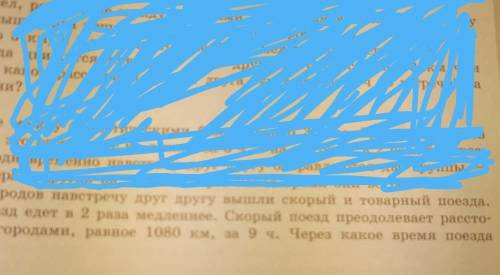 Внизу есть задание составить схему на движение​