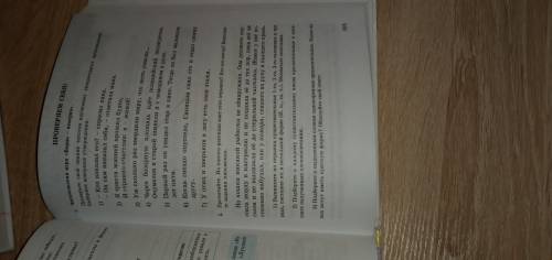 Прочитайте. Из какого рассказа взят этот отрывок? Кто его автор? Выполните задания письменно.