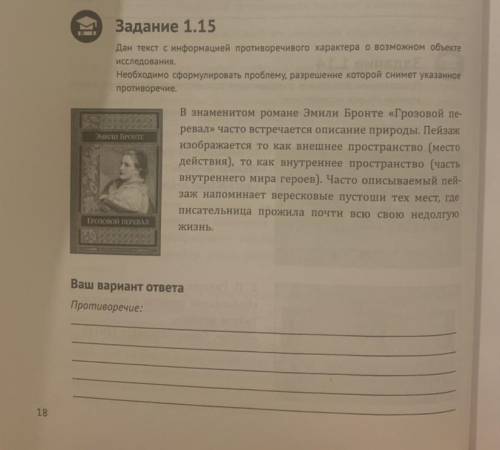 из текста нужно привести Противоречие и Проблему