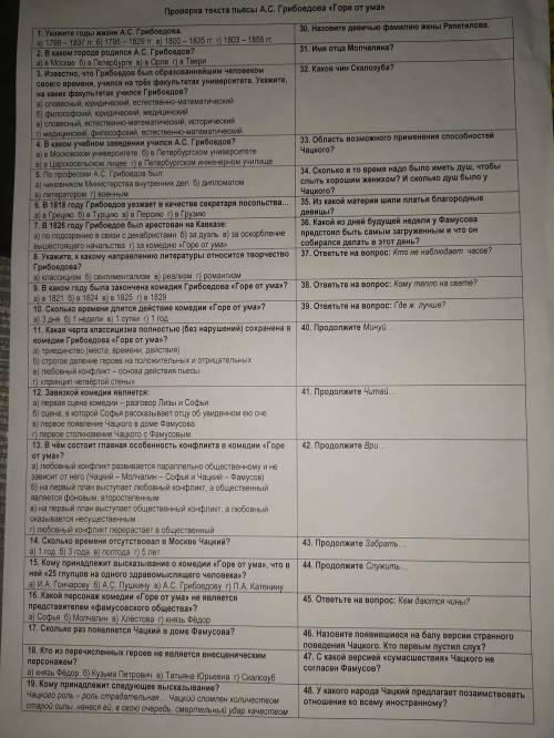 Ребят ответь на вопросы ,только честно дайте правильные ответы