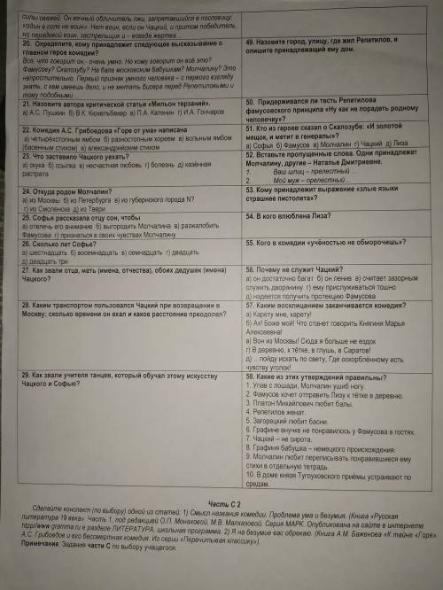 Ребят ответь на вопросы ,только честно дайте правильные ответы