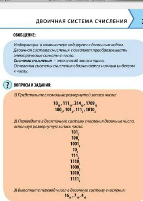 Представьте с развернутой записи числа