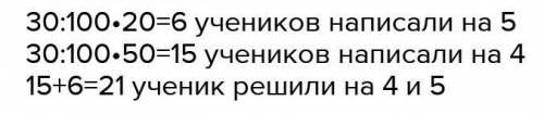 Получены контрольные работы из 15 учеников.Контрольная работа состоит из 5 отчетов.Если ученик прави