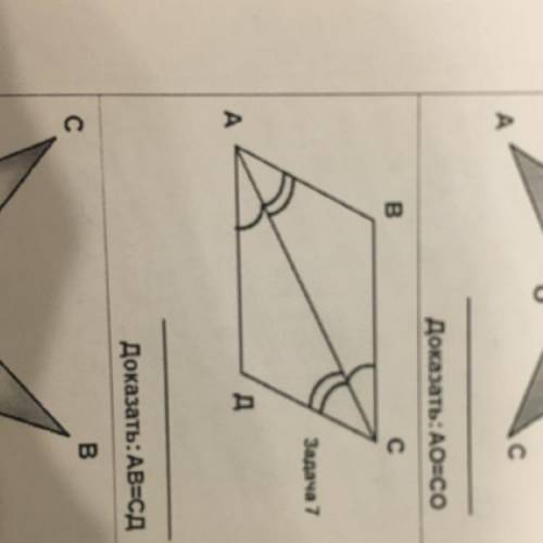 Вопрос по геометрии: найти AB=CD по двум признакам