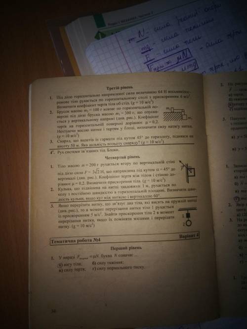 Просто ть, зробіть це, вчитилька поспішала і нормально не пояснила тему тому я тут зі своєю контрою,