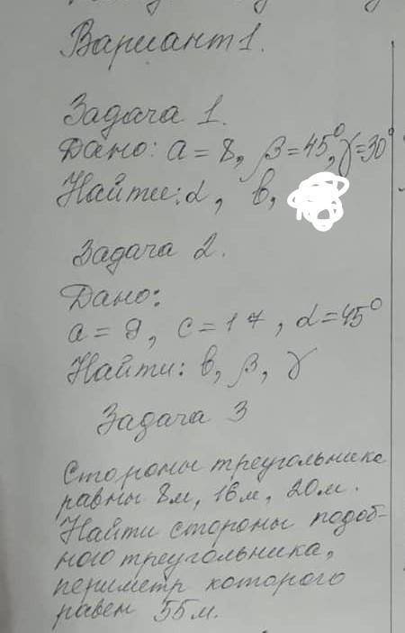 В первой задаче добавьте что с решите надо вас☹️​ мне по геометрии