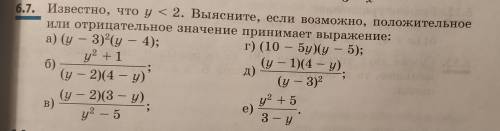 Как делать такое? Неравенства ещё не Как правильно рассуждать? Буквы а) в) е)